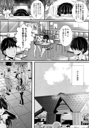 COMIC Mugen Tensei 2016-04 Page #412