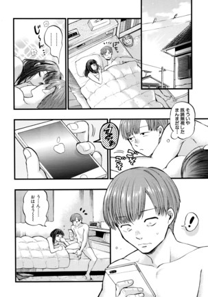 COMIC Mugen Tensei 2016-04 Page #521