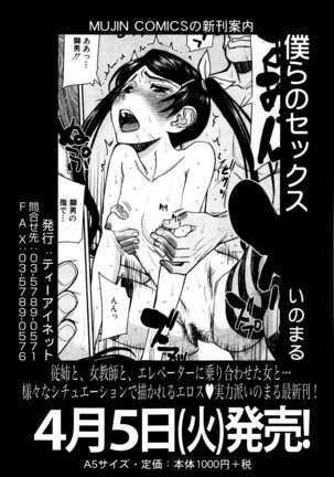 COMIC Mugen Tensei 2016-04 Page #200