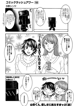 COMIC Mugen Tensei 2016-04 Page #587