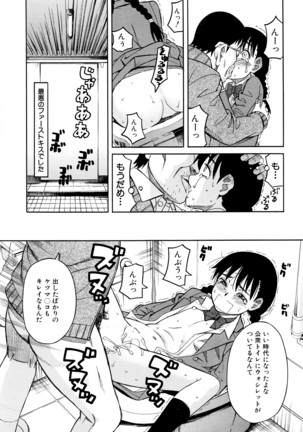 COMIC Mugen Tensei 2016-04 Page #354