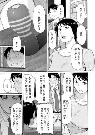 COMIC Mugen Tensei 2016-04 Page #76