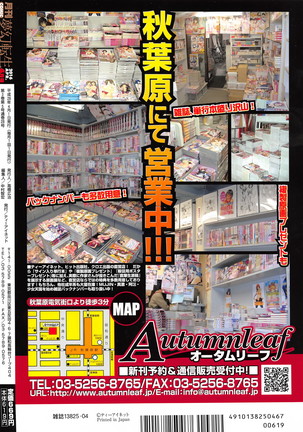 COMIC Mugen Tensei 2016-04 Page #603