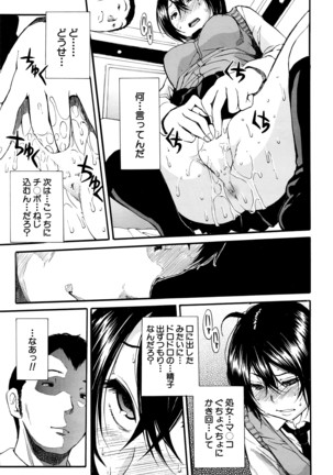 COMIC Mugen Tensei 2016-04 Page #144