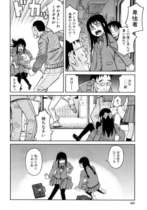 COMIC Mugen Tensei 2016-04 Page #341