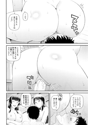 COMIC Mugen Tensei 2016-04 Page #239