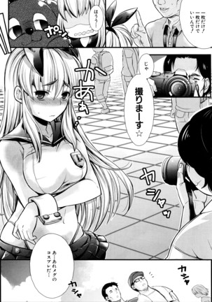 COMIC Mugen Tensei 2016-04 Page #415