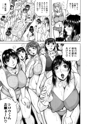 COMIC Mugen Tensei 2016-04 Page #384