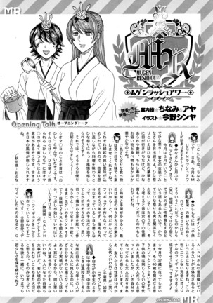 COMIC Mugen Tensei 2016-04 Page #588