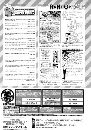 COMIC Mugen Tensei 2016-04 Page #596