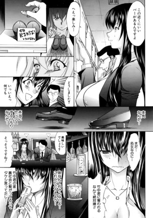 COMIC Mugen Tensei 2016-04 Page #52