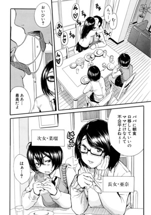COMIC Mugen Tensei 2016-04 Page #113