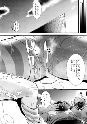 COMIC Mugen Tensei 2016-04 Page #439