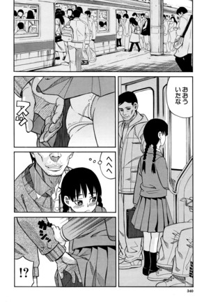 COMIC Mugen Tensei 2016-04 Page #339