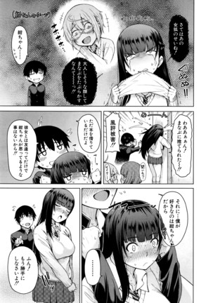 COMIC Mugen Tensei 2016-04 Page #260