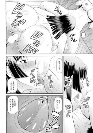 COMIC Mugen Tensei 2016-04 Page #231