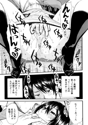 COMIC Mugen Tensei 2016-04 Page #136