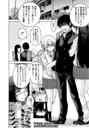 COMIC Mugen Tensei 2016-04 Page #287