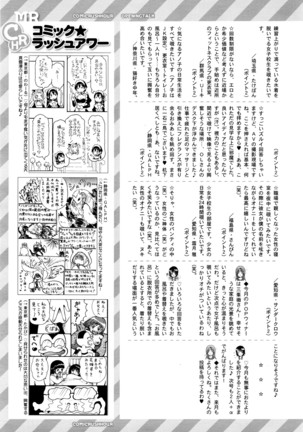 COMIC Mugen Tensei 2016-04 Page #590