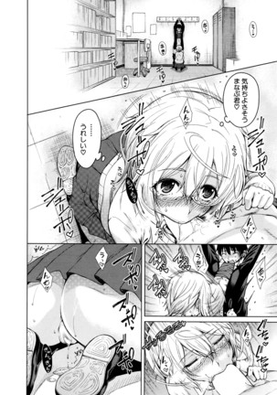 COMIC Mugen Tensei 2016-04 Page #271