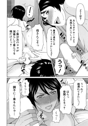 COMIC Mugen Tensei 2016-04 Page #89