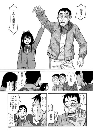 COMIC Mugen Tensei 2016-04 Page #340
