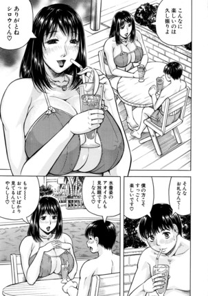 COMIC Mugen Tensei 2016-04 Page #374