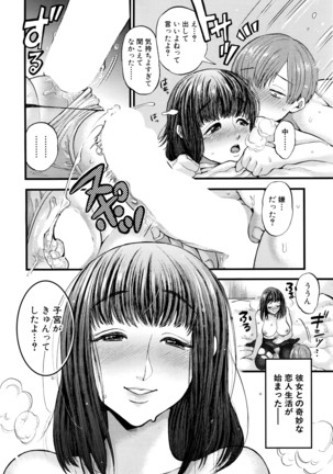 COMIC Mugen Tensei 2016-04 Page #513