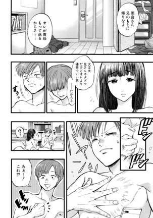 COMIC Mugen Tensei 2016-04 Page #523