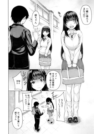 COMIC Mugen Tensei 2016-04 Page #259