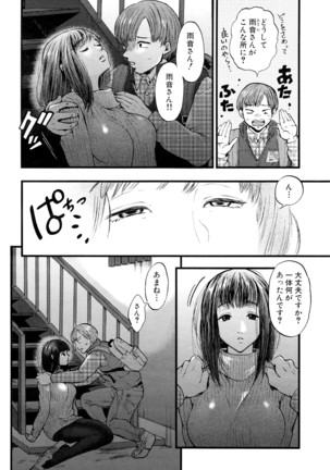 COMIC Mugen Tensei 2016-04 Page #491