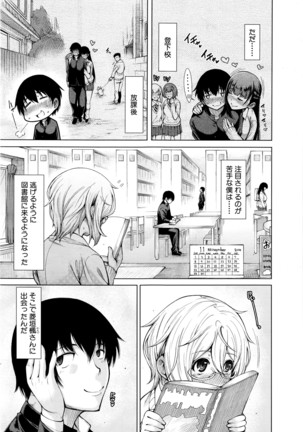 COMIC Mugen Tensei 2016-04 Page #250