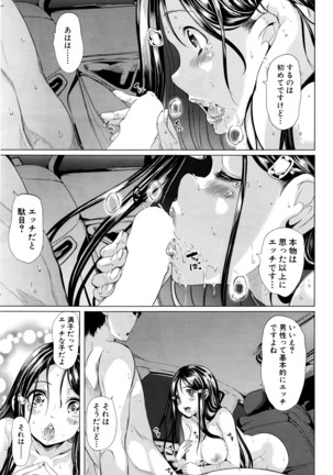 COMIC Mugen Tensei 2016-04 Page #466