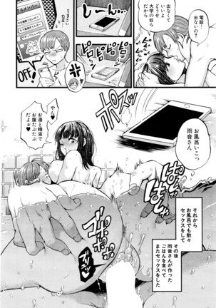 COMIC Mugen Tensei 2016-04 Page #519