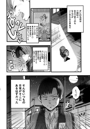 COMIC Mugen Tensei 2016-04 Page #489