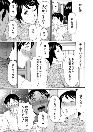 COMIC Mugen Tensei 2016-04 Page #84