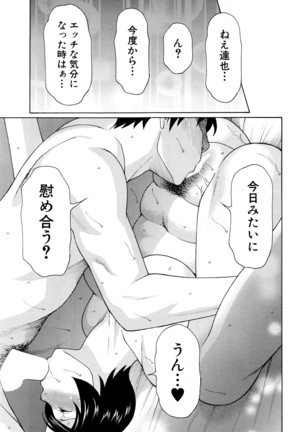 COMIC Mugen Tensei 2016-04 Page #102
