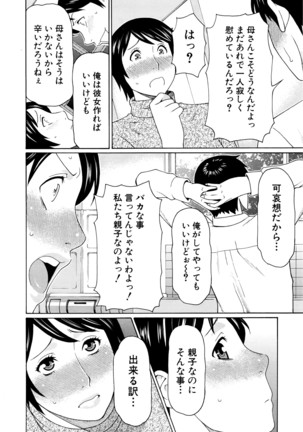 COMIC Mugen Tensei 2016-04 Page #85