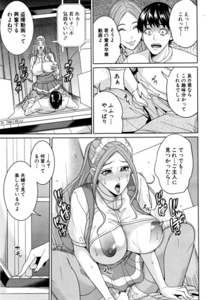 COMIC Mugen Tensei 2016-04 Page #14