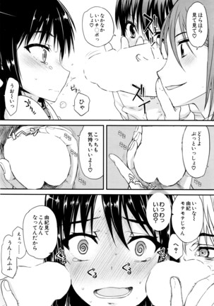 COMIC Mugen Tensei 2016-04 Page #303