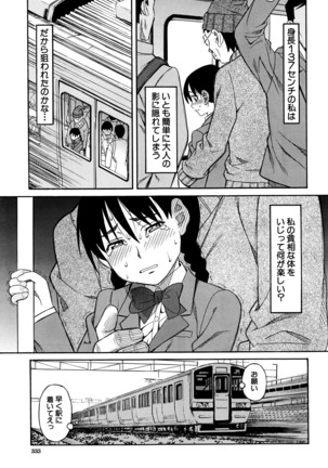 COMIC Mugen Tensei 2016-04 Page #332