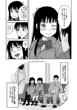 COMIC Mugen Tensei 2016-04 Page #342