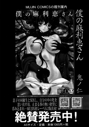 COMIC Mugen Tensei 2016-04 Page #72