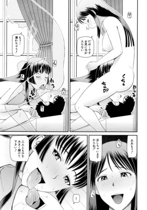 COMIC Mugen Tensei 2016-04 Page #232