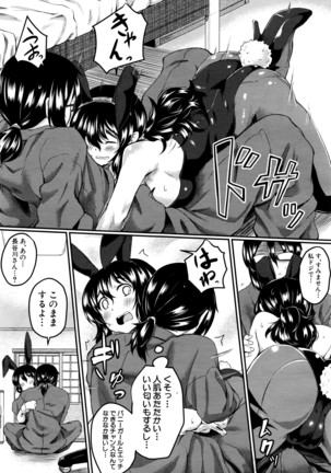 COMIC Mugen Tensei 2016-04 Page #538