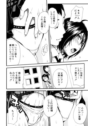 COMIC Mugen Tensei 2016-04 Page #119