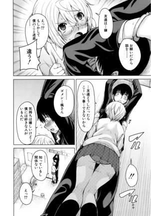COMIC Mugen Tensei 2016-04 Page #265