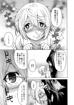 COMIC Mugen Tensei 2016-04 Page #266