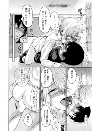 COMIC Mugen Tensei 2016-04 Page #277