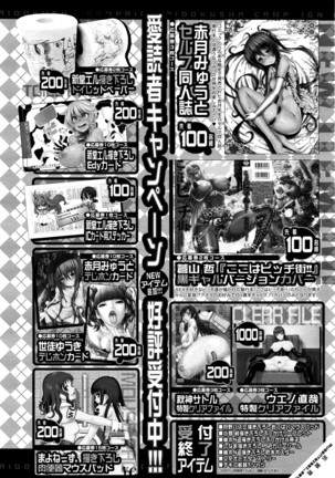 COMIC Mugen Tensei 2016-04 Page #561